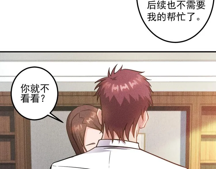 第36话 按摩引发的血案 第7页