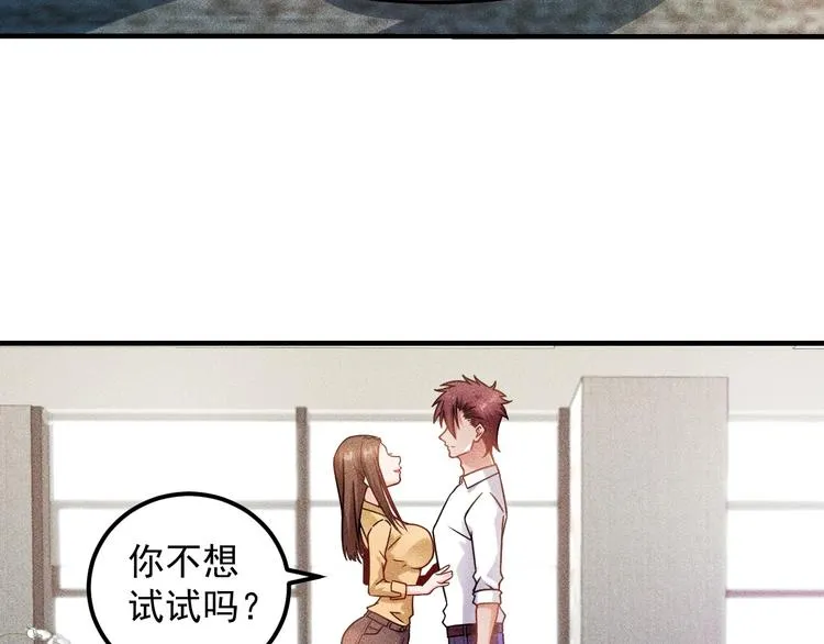 第36话 按摩引发的血案 第10页