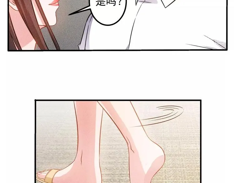 第36话 按摩引发的血案 第13页