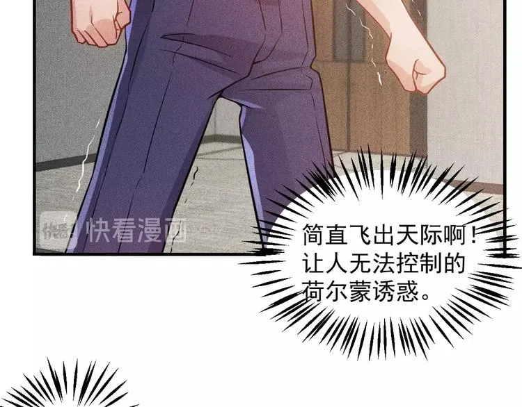 第36话 按摩引发的血案 第23页