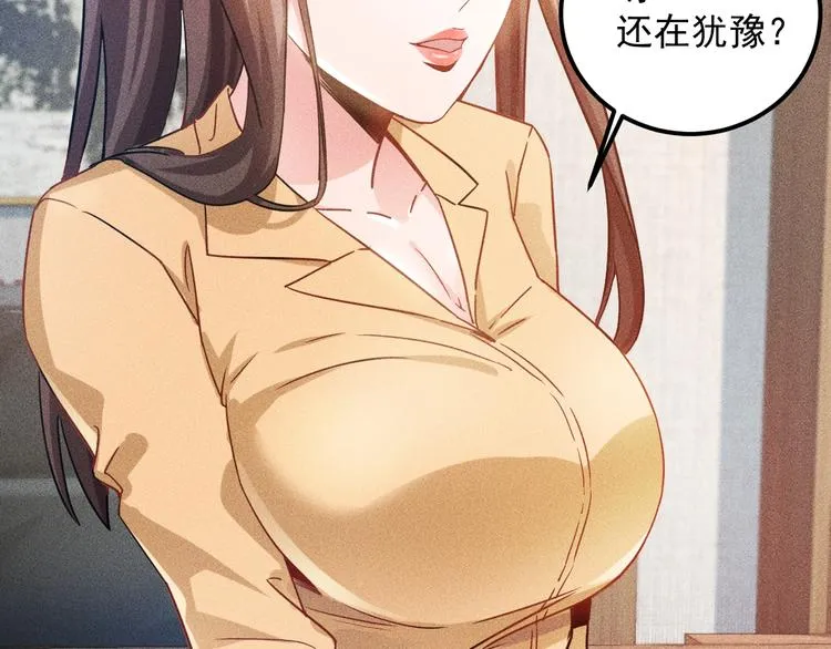 第36话 按摩引发的血案 第25页