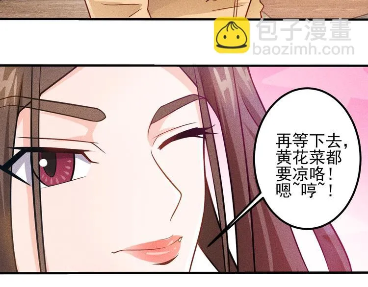 第36话 按摩引发的血案 第26页