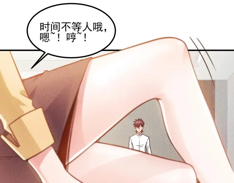 第36话 按摩引发的血案 第27页