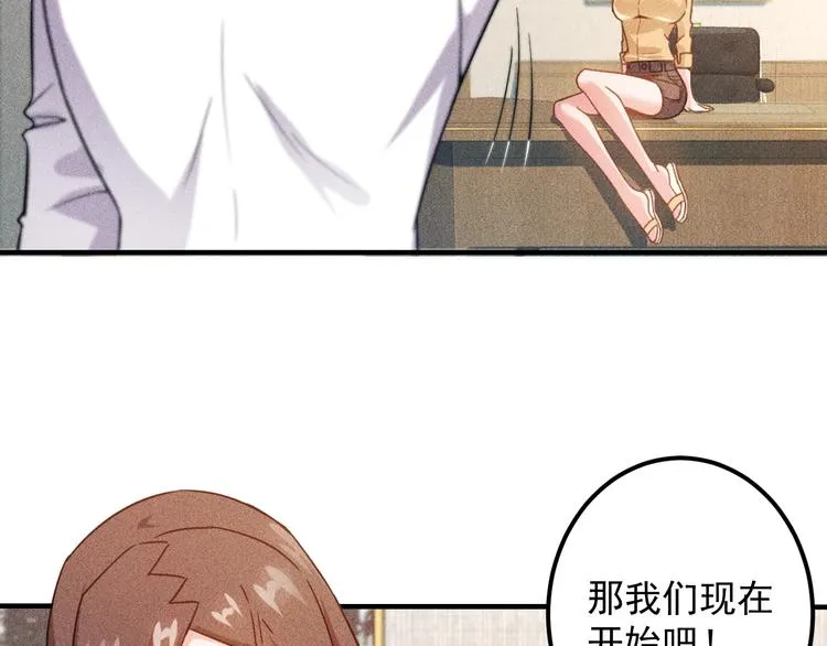 第36话 按摩引发的血案 第29页