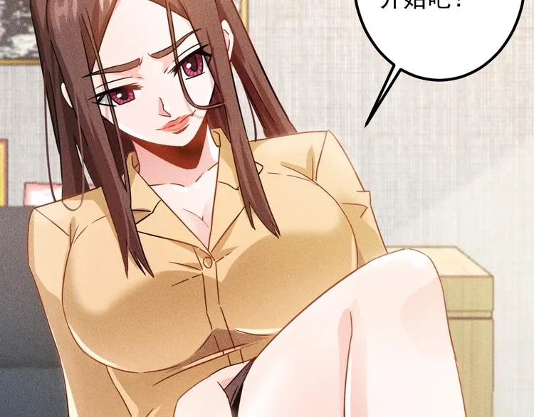 第36话 按摩引发的血案 第30页