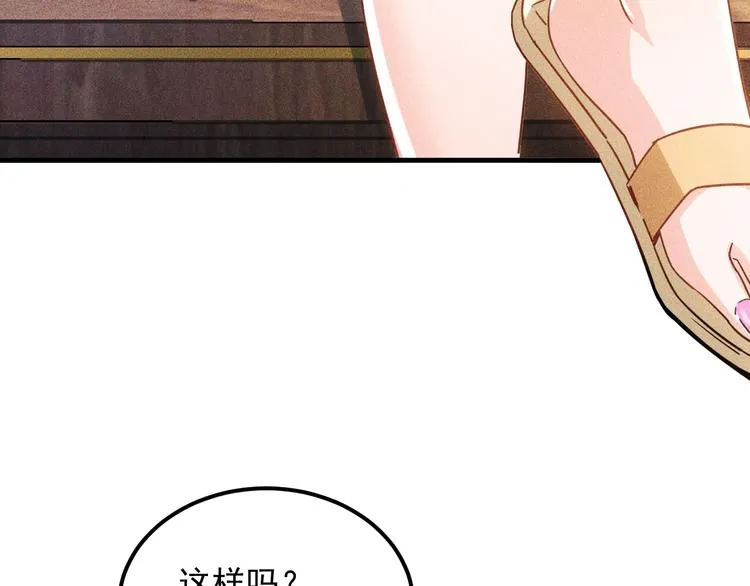 第36话 按摩引发的血案 第32页