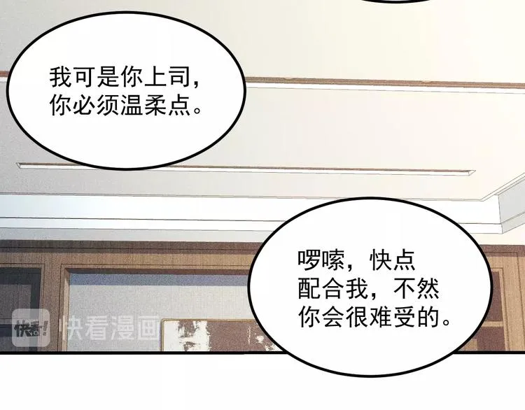 第36话 按摩引发的血案 第34页