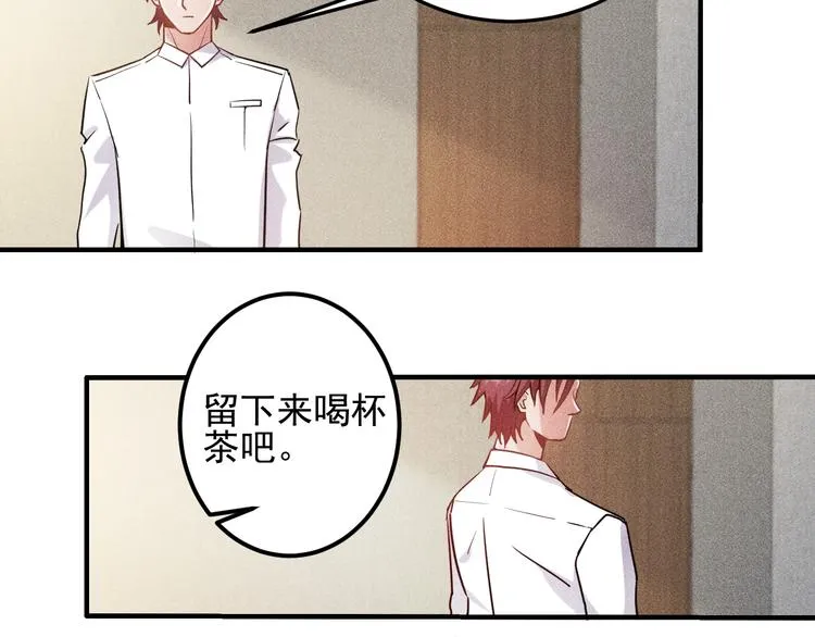 第36话 按摩引发的血案 第41页