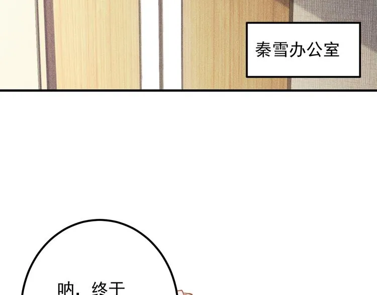 第36话 按摩引发的血案 第43页