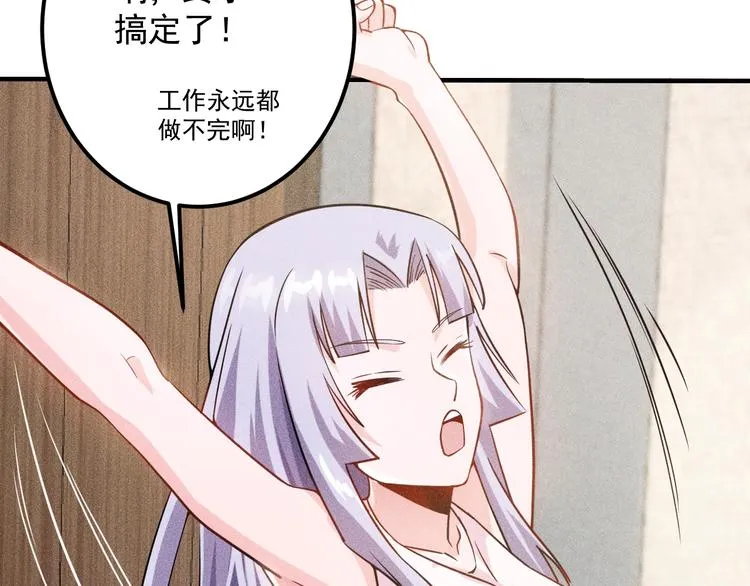 第36话 按摩引发的血案 第44页