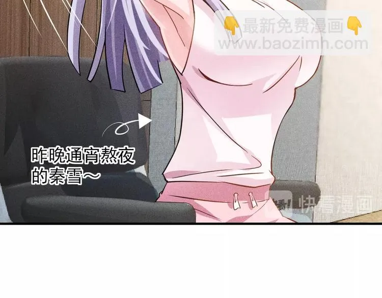 第36话 按摩引发的血案 第45页