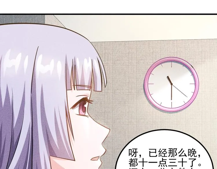 第36话 按摩引发的血案 第46页