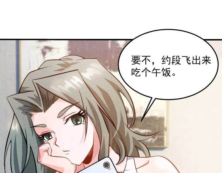 第36话 按摩引发的血案 第49页
