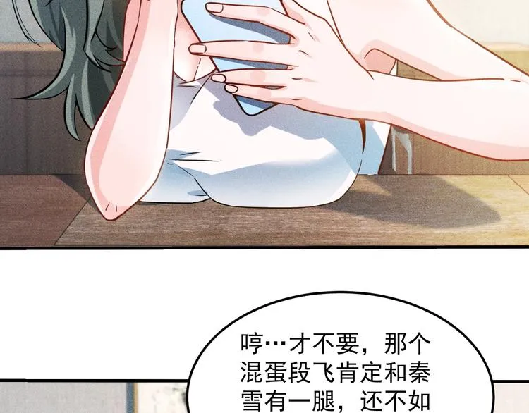 第36话 按摩引发的血案 第50页