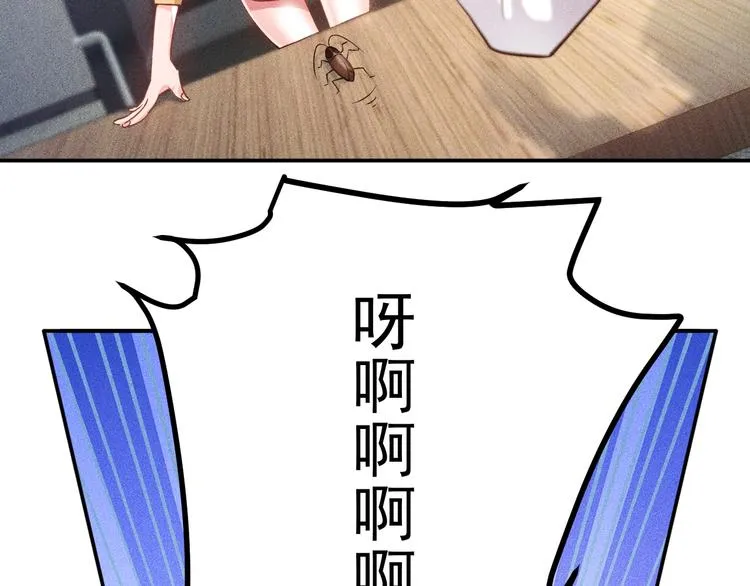 第36话 按摩引发的血案 第59页