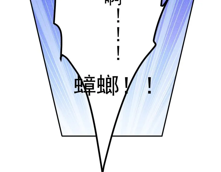 第36话 按摩引发的血案 第60页