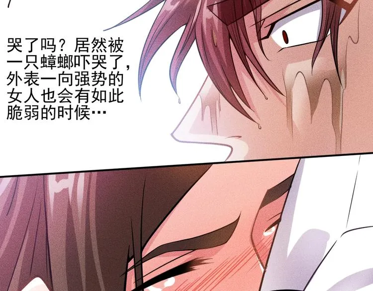 第36话 按摩引发的血案 第65页