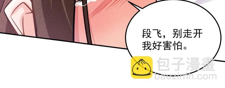 第36话 按摩引发的血案 第66页