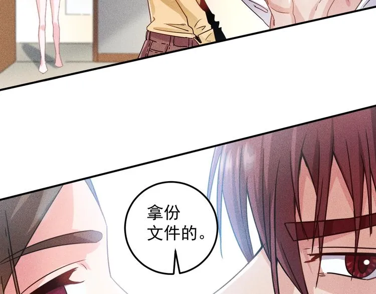 第36话 按摩引发的血案 第68页