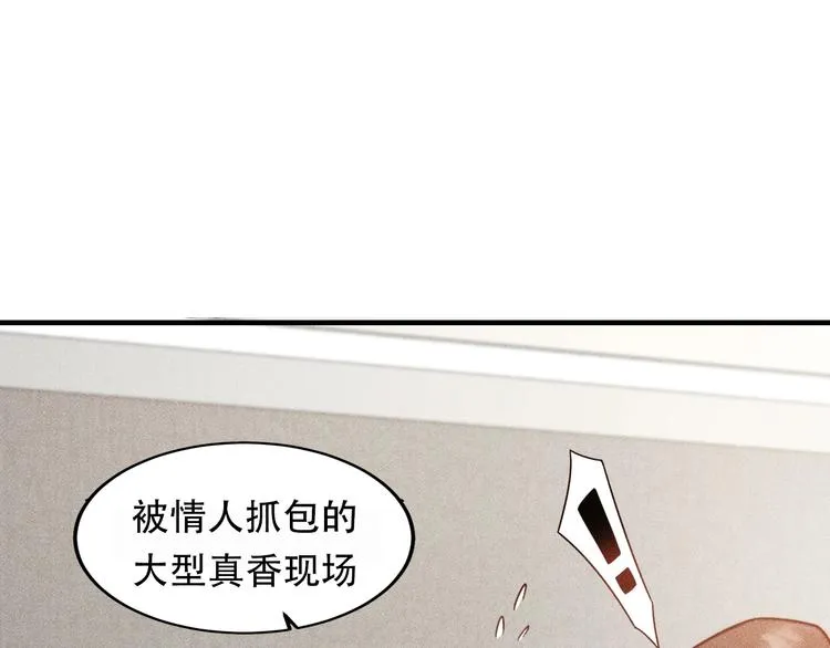 第36话 按摩引发的血案 第72页
