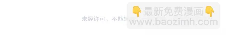 第36话 按摩引发的血案 第76页