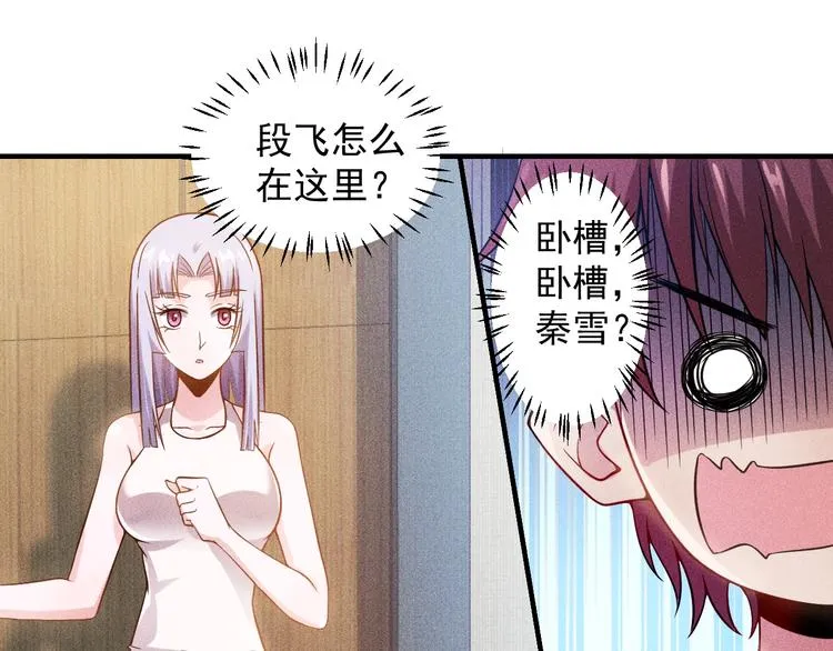 第37话 尴尬的按摩 第3页