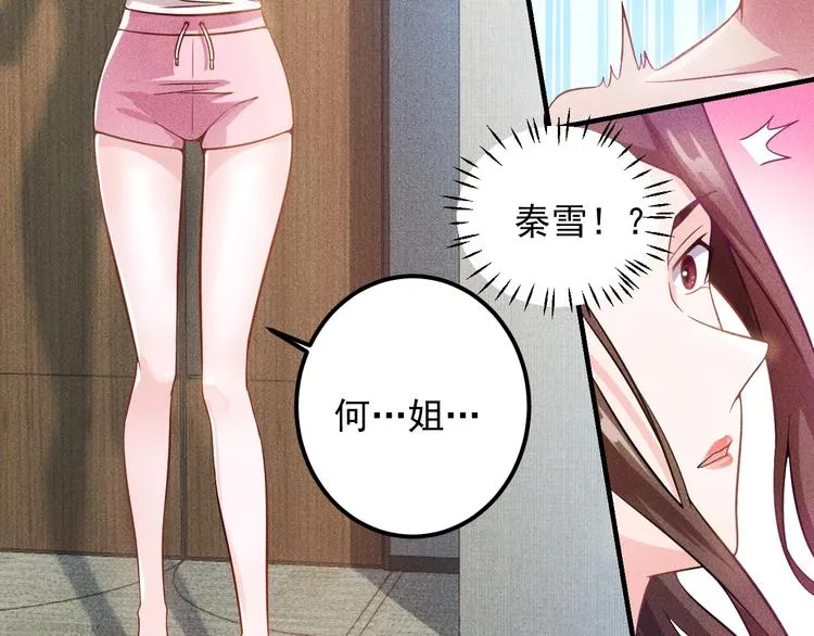 第37话 尴尬的按摩 第4页
