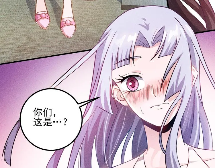 第37话 尴尬的按摩 第5页