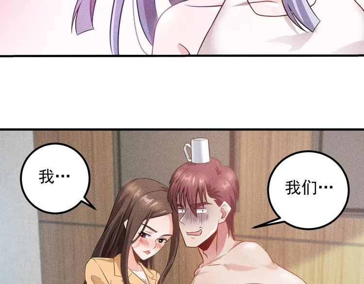 第37话 尴尬的按摩 第6页