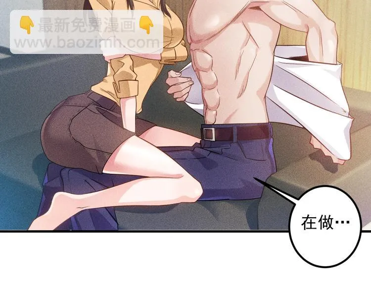第37话 尴尬的按摩 第7页