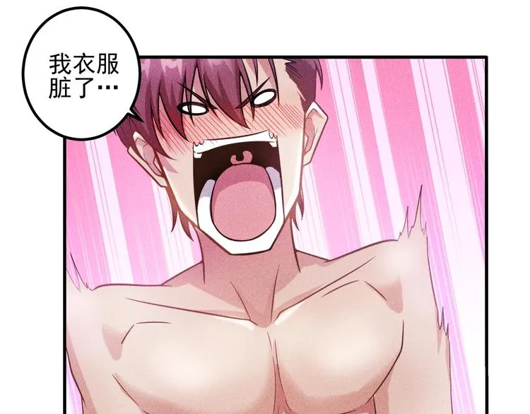 第37话 尴尬的按摩 第8页