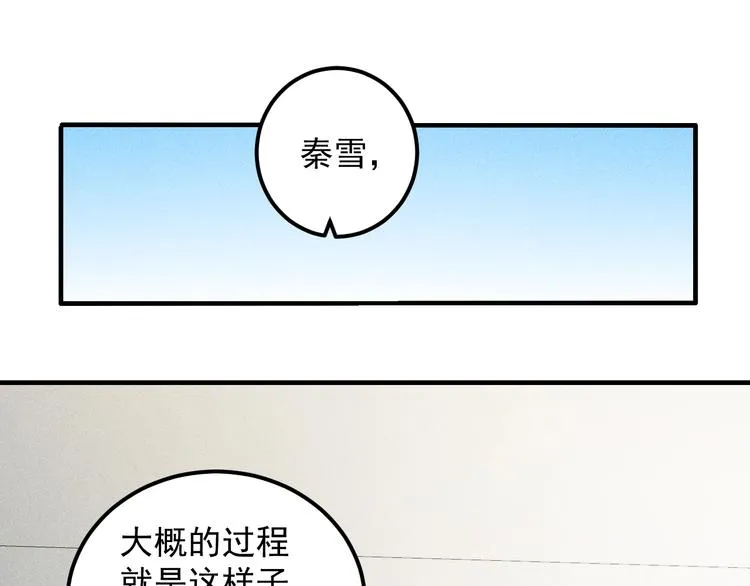 第37话 尴尬的按摩 第10页