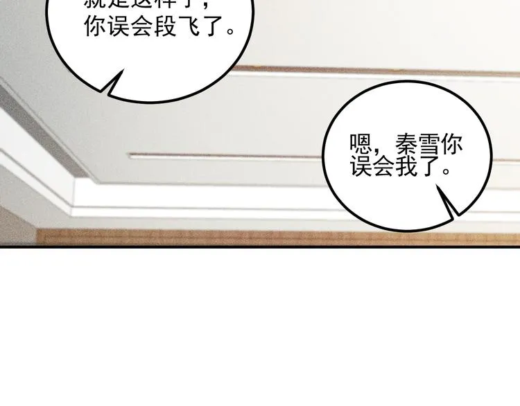 第37话 尴尬的按摩 第11页