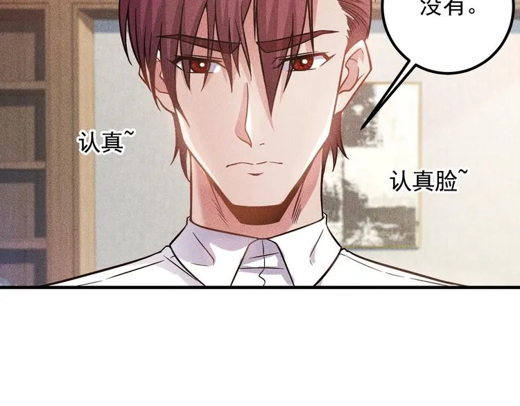 第37话 尴尬的按摩 第14页