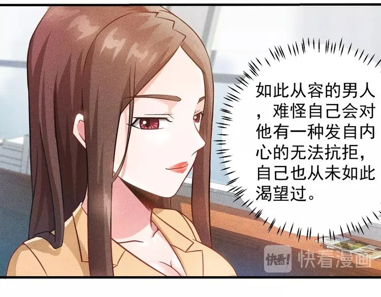 第37话 尴尬的按摩 第15页