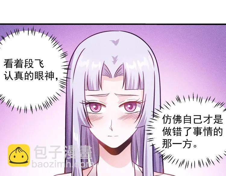 第37话 尴尬的按摩 第16页