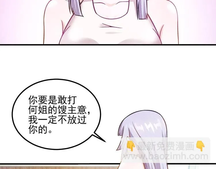 第37话 尴尬的按摩 第17页