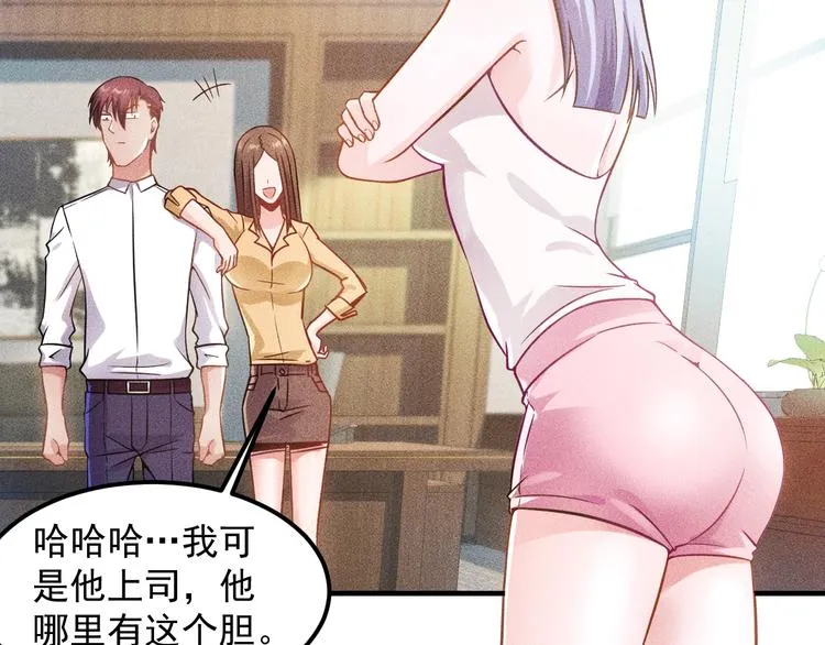 第37话 尴尬的按摩 第18页