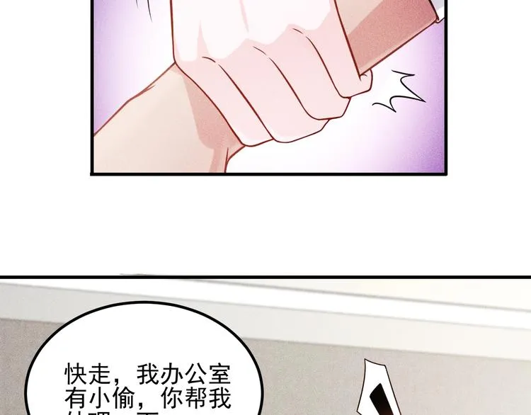 第37话 尴尬的按摩 第23页