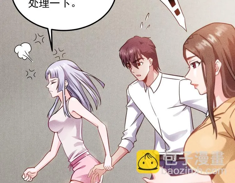 第37话 尴尬的按摩 第24页