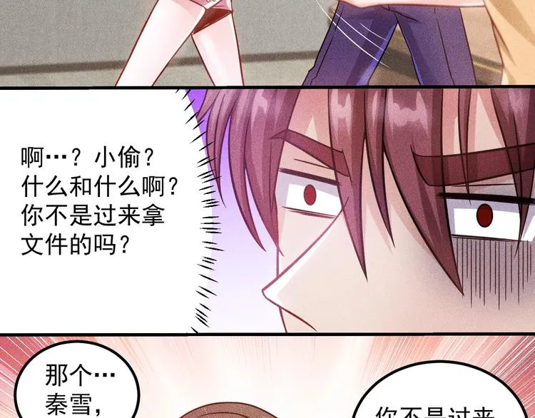 第37话 尴尬的按摩 第25页