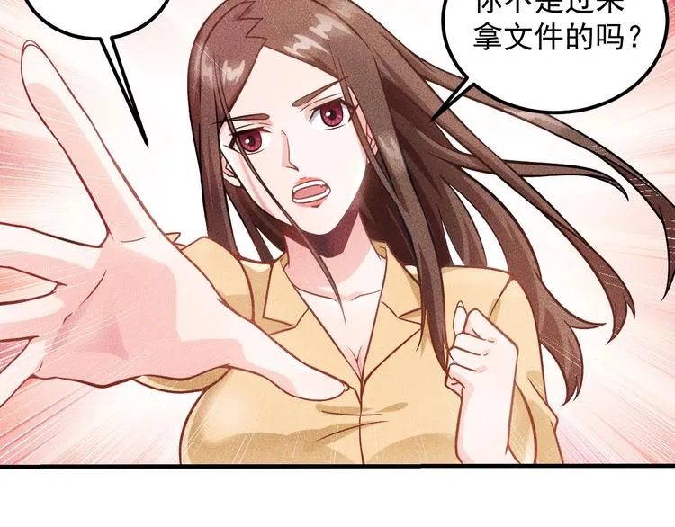 第37话 尴尬的按摩 第26页