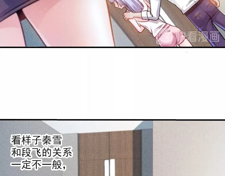 第37话 尴尬的按摩 第30页