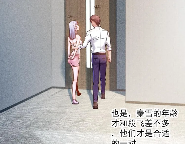 第37话 尴尬的按摩 第31页