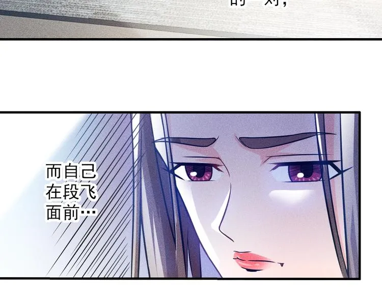 第37话 尴尬的按摩 第32页