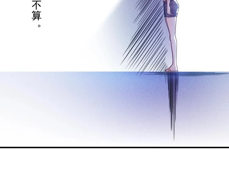 第37话 尴尬的按摩 第34页