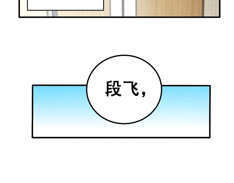 第37话 尴尬的按摩 第36页