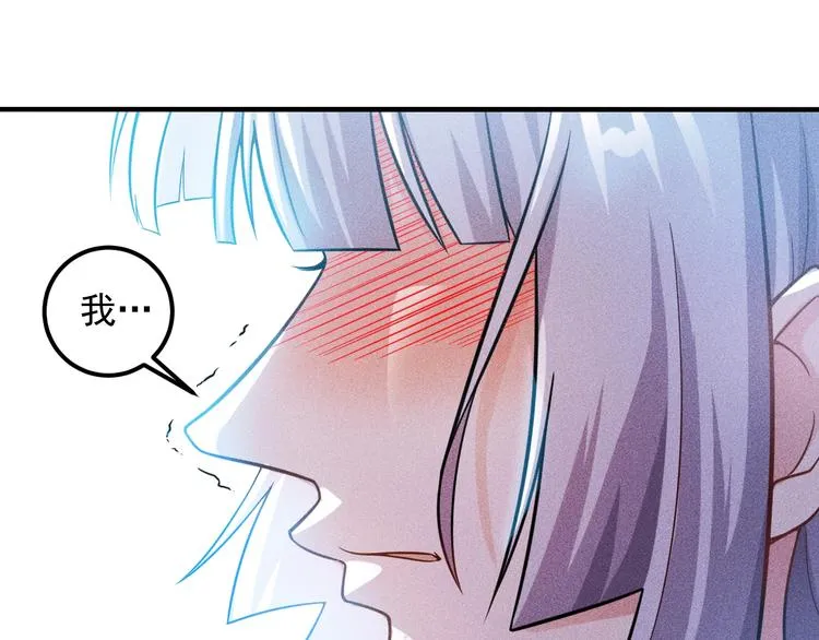 第37话 尴尬的按摩 第37页