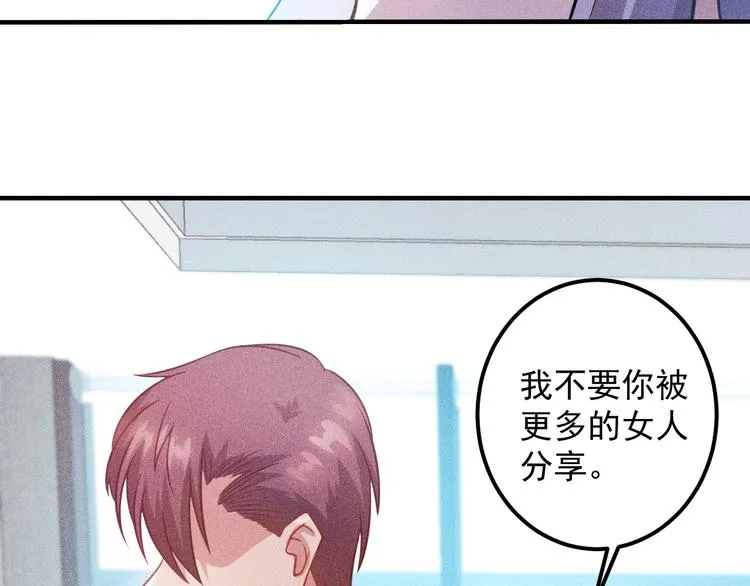 第37话 尴尬的按摩 第38页