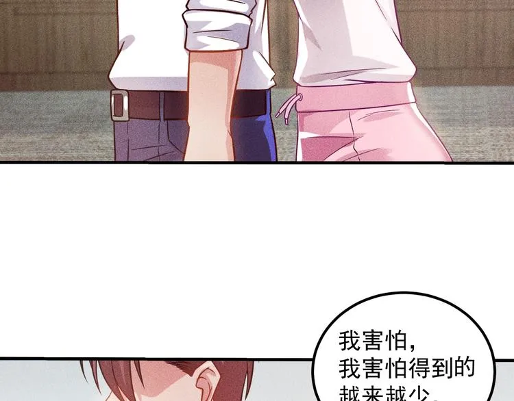 第37话 尴尬的按摩 第40页